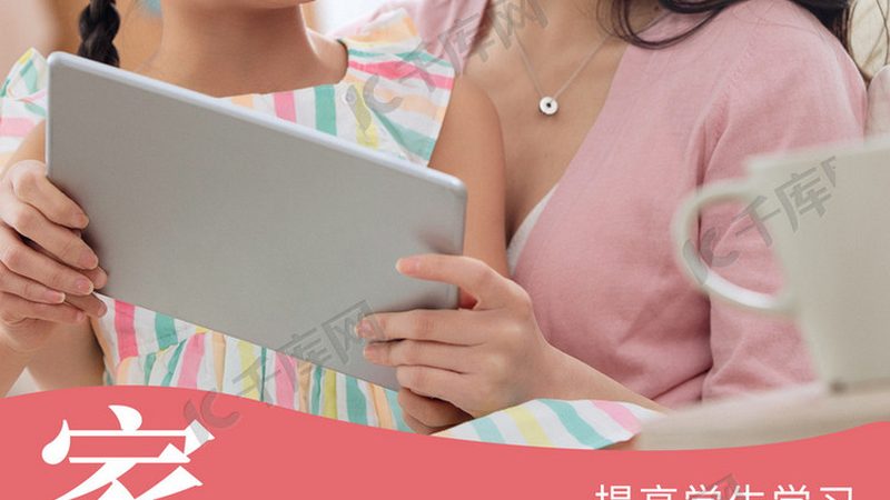 北京中小学网课排名