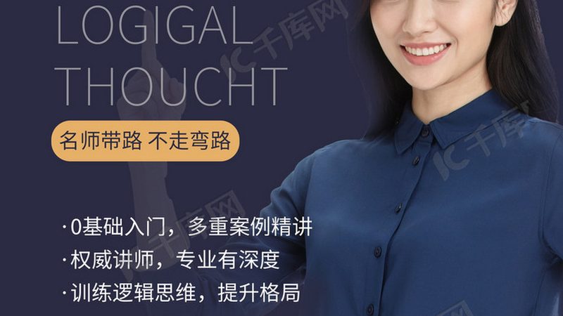 项目管理培训：案例教学，提升职场竞争力